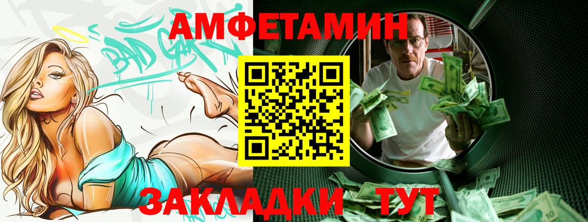 Амфетамин Розовый Чебаркуль