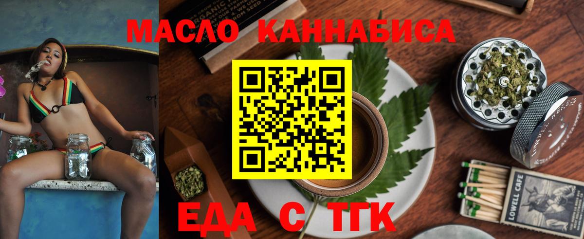 Чебаркуль  Еда ТГК марихуана  Вход с VPN 
