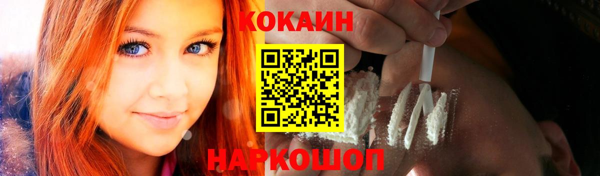 КОКАИН Колумбийский  COCAIN  Чебаркуль  Cocaine VHQ  купить наркотик  Вход с VPN 