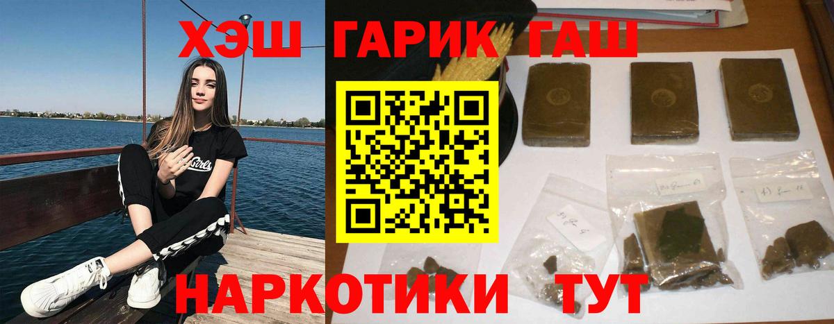 ГАШ  Гашиш 40% ТГК  Вход с VPN  сколько стоит  Гашиш 40% ТГК  Чебаркуль 