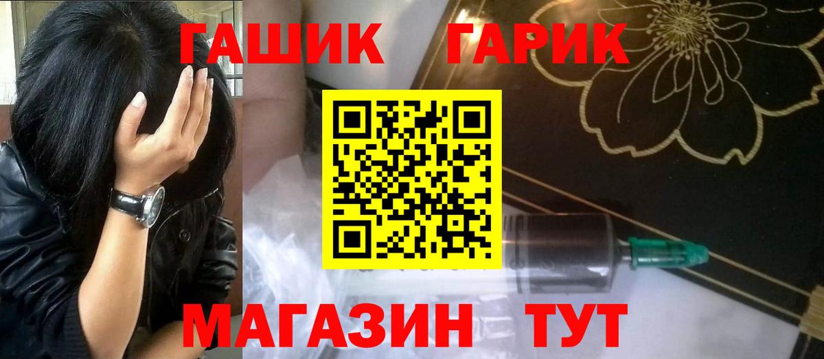ГАШ Cannabis Чебаркуль