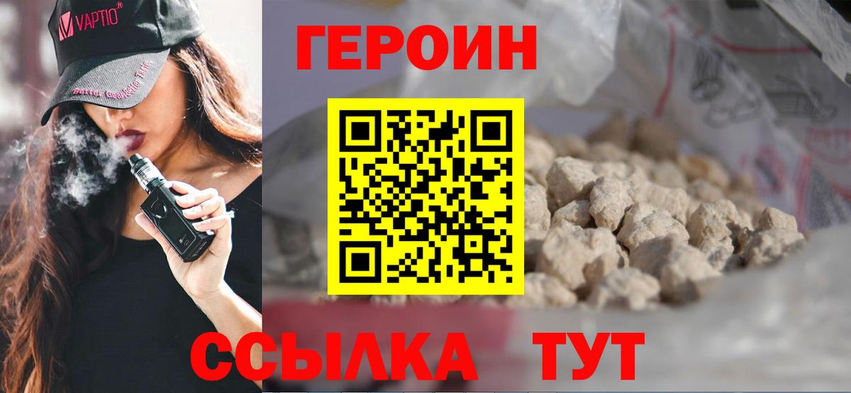 ГЕРОИН хмурый  ГЕРОИН  Чебаркуль  Вход с VPN 