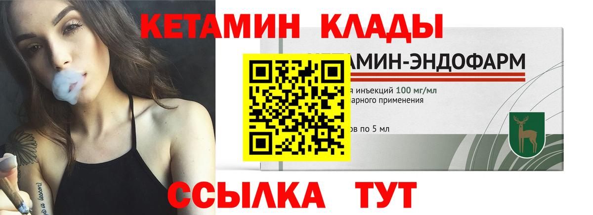 КЕТАМИН ketamine  КЕТАМИН VHQ  маркетплейс как зайти  Вход с VPN  Чебаркуль 