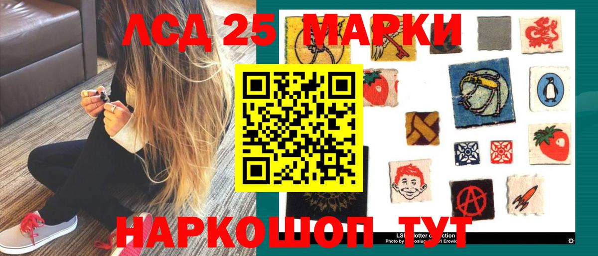 LSD-25 экстази кислота  LSD-25 экстази кислота  MEGA зеркало  Лсд 25 экстази  Вход с VPN  Чебаркуль 