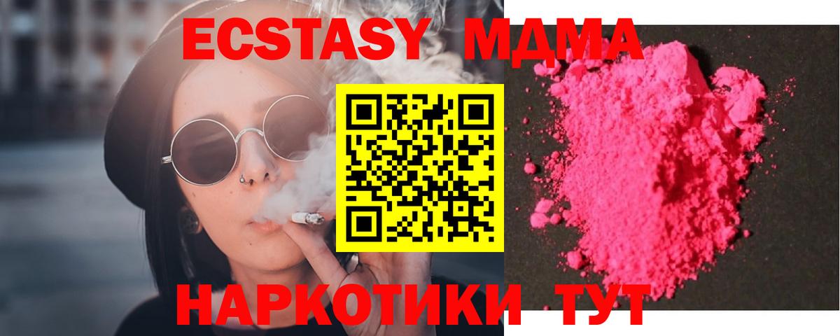 Чебаркуль  MDMA молли  Вход с VPN  МДМА VHQ 