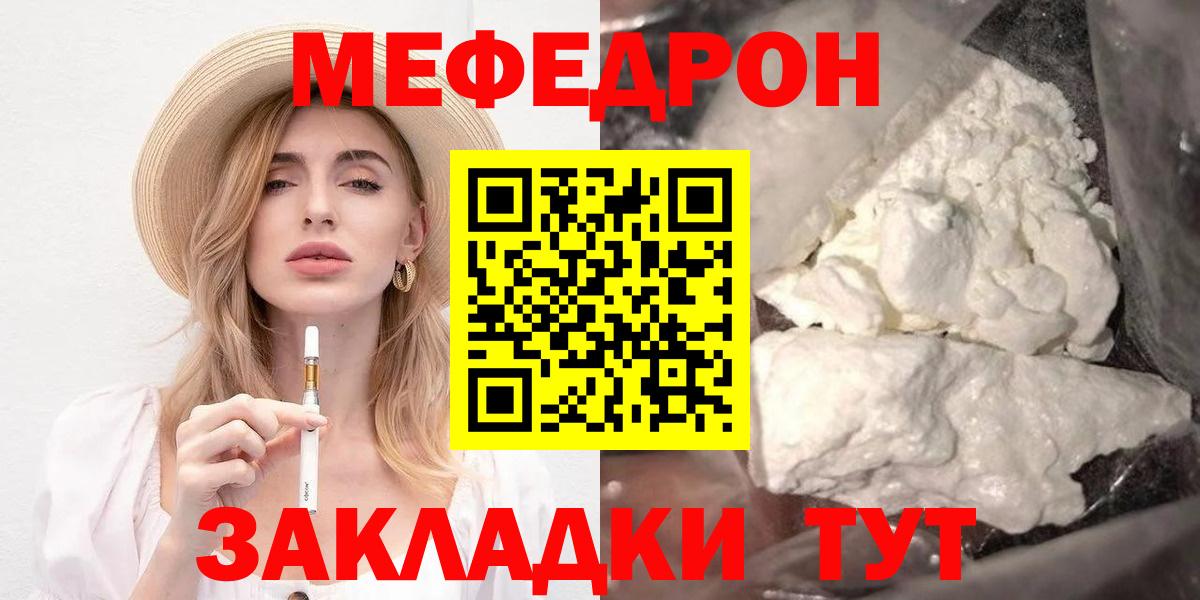 МЕФ мука Чебаркуль