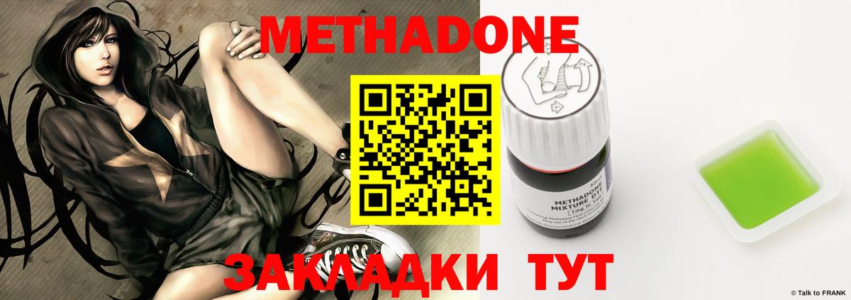 мориарти официальный сайт  Вход с VPN  Чебаркуль  МЕТАДОН methadone 
