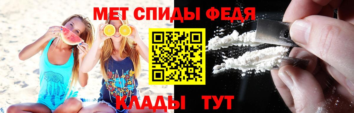 МЕТАМФЕТАМИН пудра Чебаркуль
