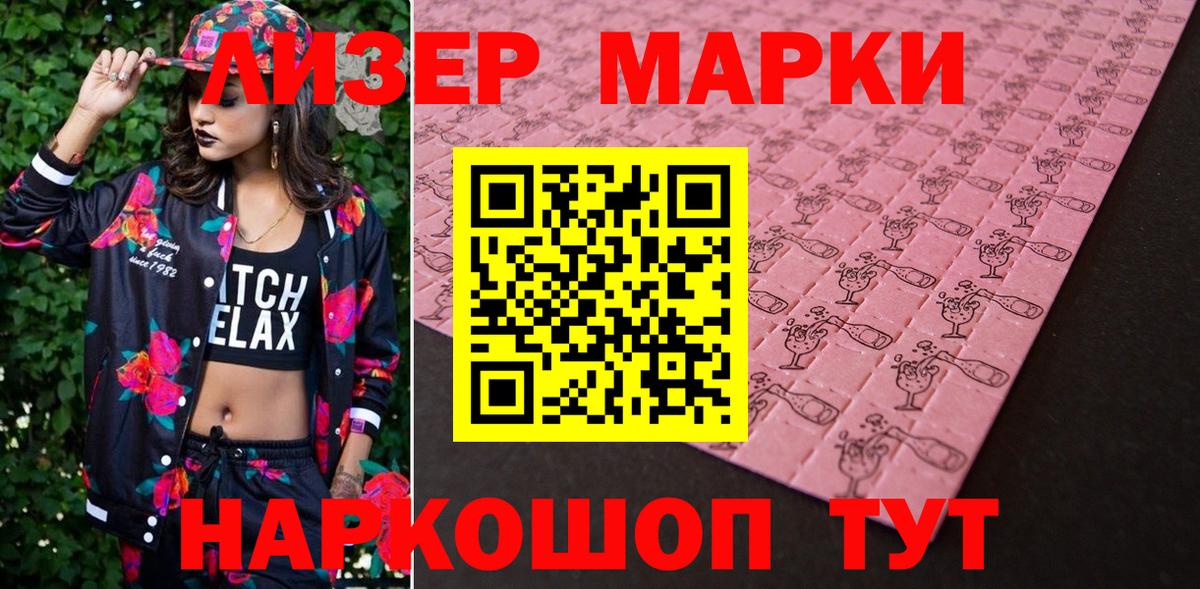 Марки 25I-NBOMe 1500мкг  Вход с VPN  Чебаркуль 