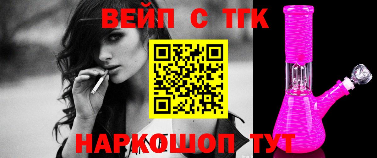 Дистиллят ТГК THC oil  Вход с VPN  Чебаркуль  ТГК жижа 